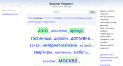Desktop Screenshot of lermont.ru